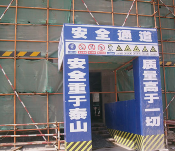 二級建造師考試建筑工程施工安全管理：洞口、臨邊防護