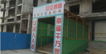 二級建造師考試建筑工程施工安全管理：洞口、臨邊防護