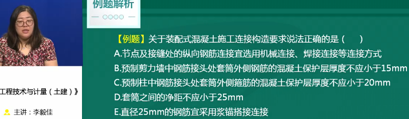 2018年一級造價(jià)工程師土建計量試題