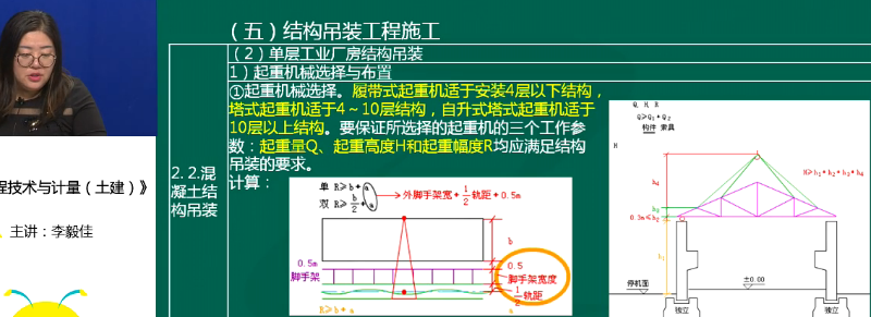 2018年一級造價(jià)工程師土建計量試題