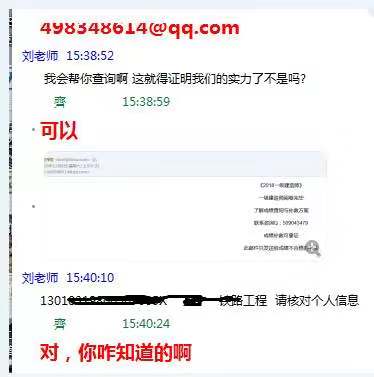 等一建成績(jì)無(wú)聊？看考友花式調戲改分騙子歡樂(lè )現場(chǎng)