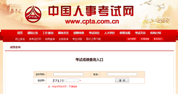 【一建成績(jì)】2018年一建考試成績(jì)12月底公布，預約查成績(jì)