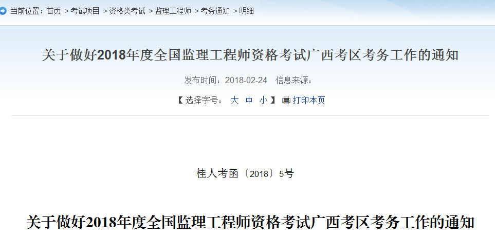 住建部監理工程師報名時(shí)間