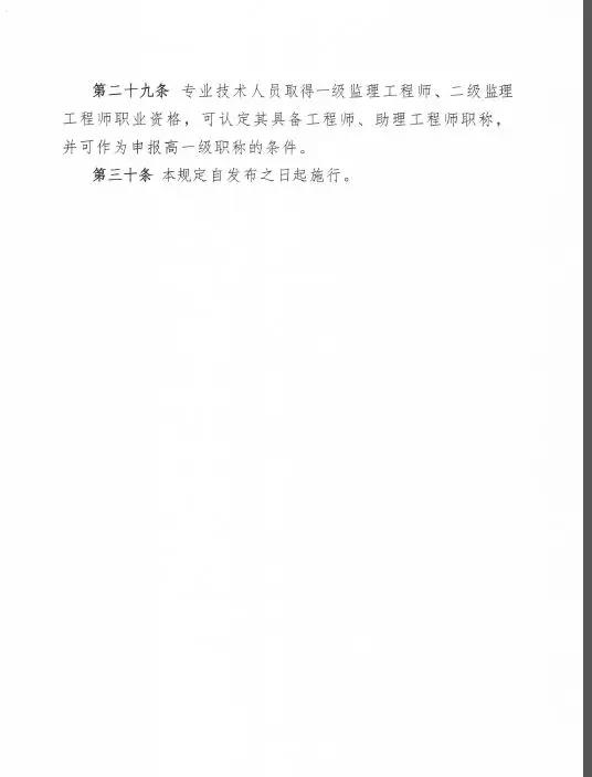 監理大變革！新增二級監理