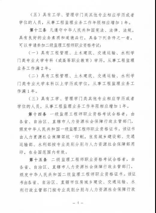 監理大變革！新增二級監理