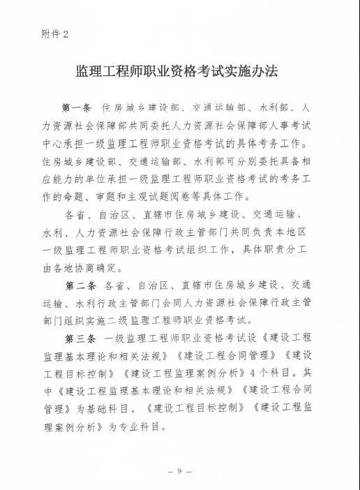 監理大變革！新增二級監理