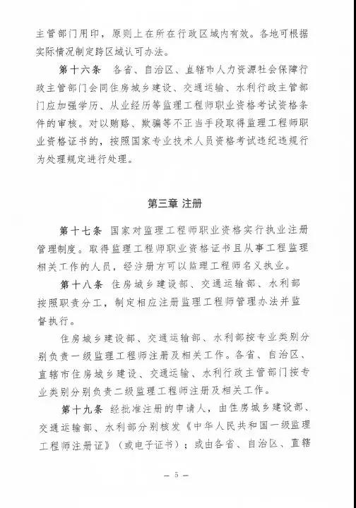 監理大變革！新增二級監理
