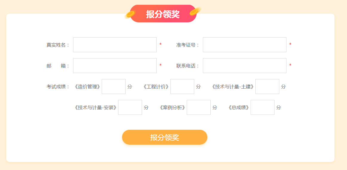 2018年一級造價(jià)工程師考試分數