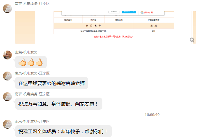 等啊等！一建出分，網(wǎng)校學(xué)員頻傳喜訊!