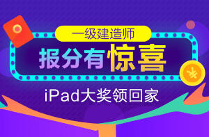2018年一建成績(jì) 大家曬起來(lái) 