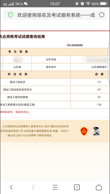 2018年一建成績(jì) 大家曬起來(lái) 