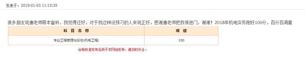 2018年一級建造師考試通過(guò)情況