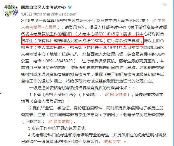 一建合格分數線(xiàn)