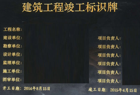 一級建造師考試項目質(zhì)量控制的目標、任務(wù)與責任