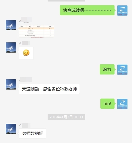 一建特訓營(yíng)學(xué)員報喜