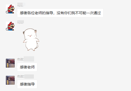 一建特訓營(yíng)學(xué)員報喜