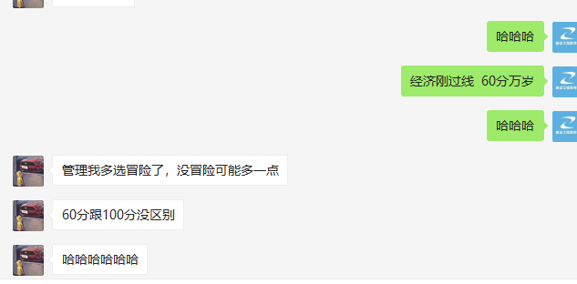 一建特訓營(yíng)學(xué)員報喜