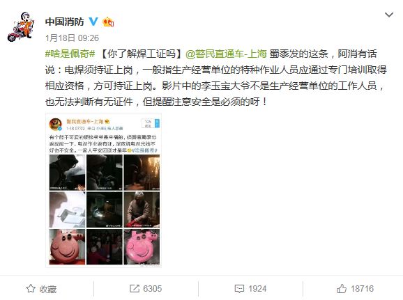“啥是佩奇”背后的一級建造師考點(diǎn)，你知道么？