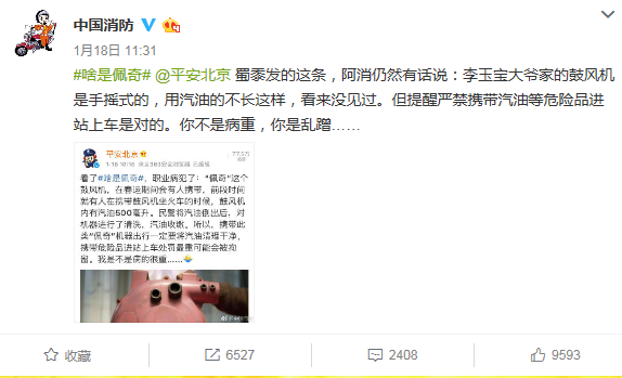 “啥是佩奇”背后的一級建造師考點(diǎn)，你知道么？