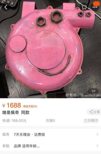 “啥是佩奇”背后的一級建造師考點(diǎn)，你知道么？