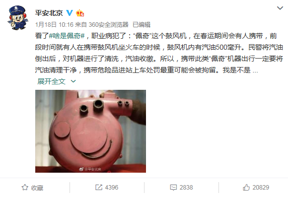 “啥是佩奇”背后的一級建造師考點(diǎn)，你知道么？