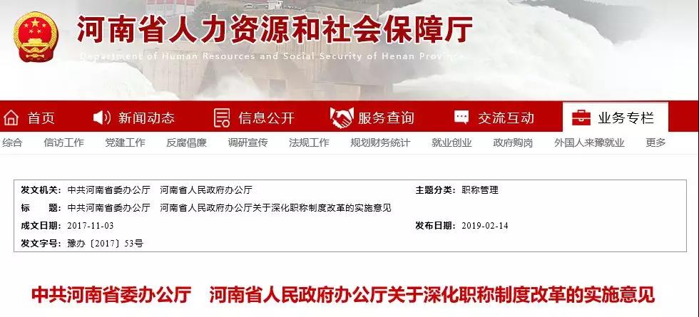 一級注冊建造師可直接考核認定高級工程師！河南官宣！