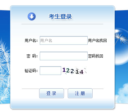 福建2019年監理工程師報名入口