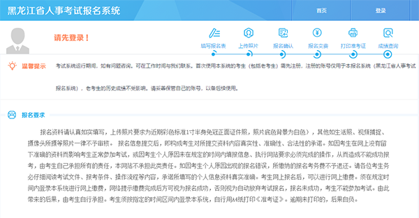 黑龍江2019年二級建造師報名入口開(kāi)通