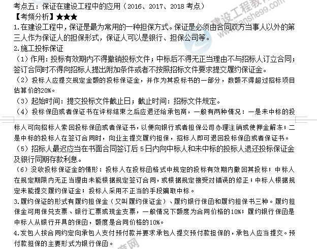 監理工程師考點(diǎn)