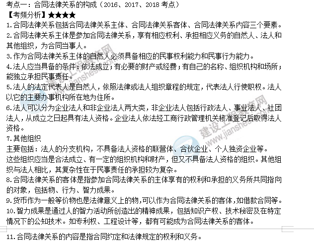 監理工程師考點(diǎn)