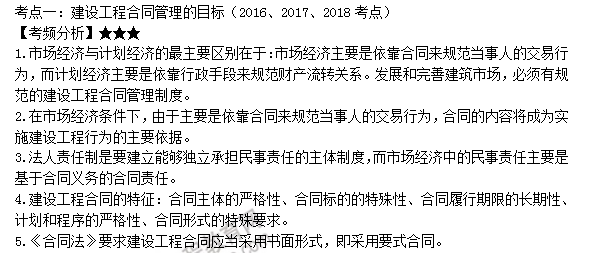 監理工程師考點(diǎn)