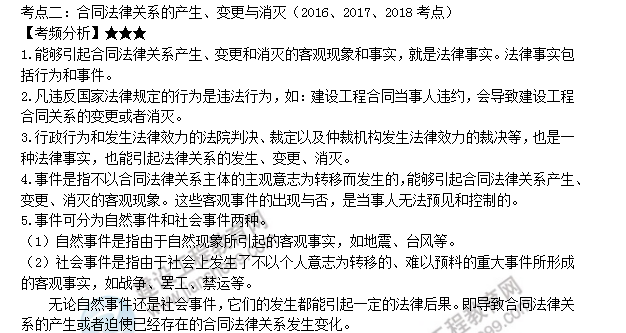 監理工程師考點(diǎn)