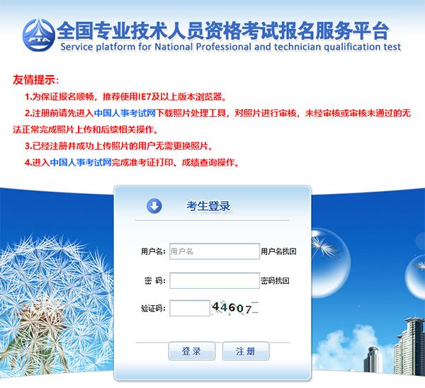 云南2019年二級建造師報名入口開(kāi)通