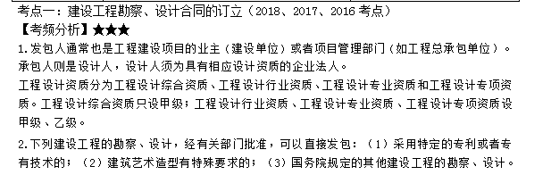 監理工程師考點(diǎn)