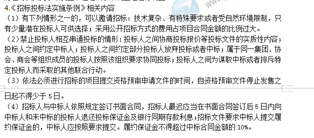 監理工程師備考資料