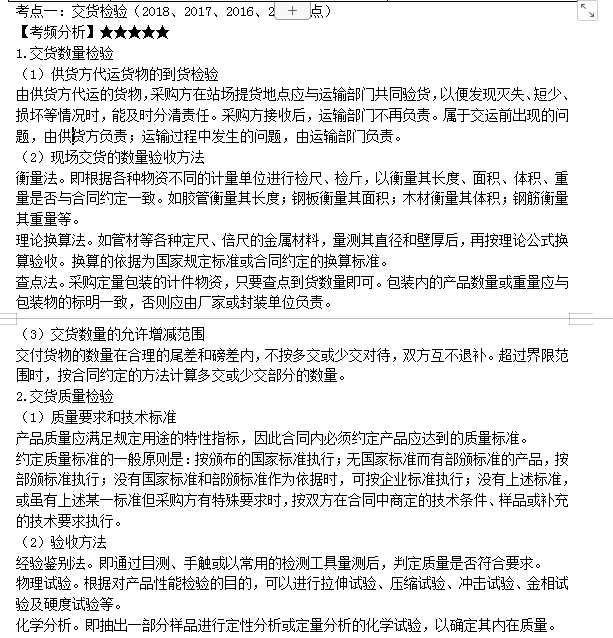 監理工程師考點(diǎn)