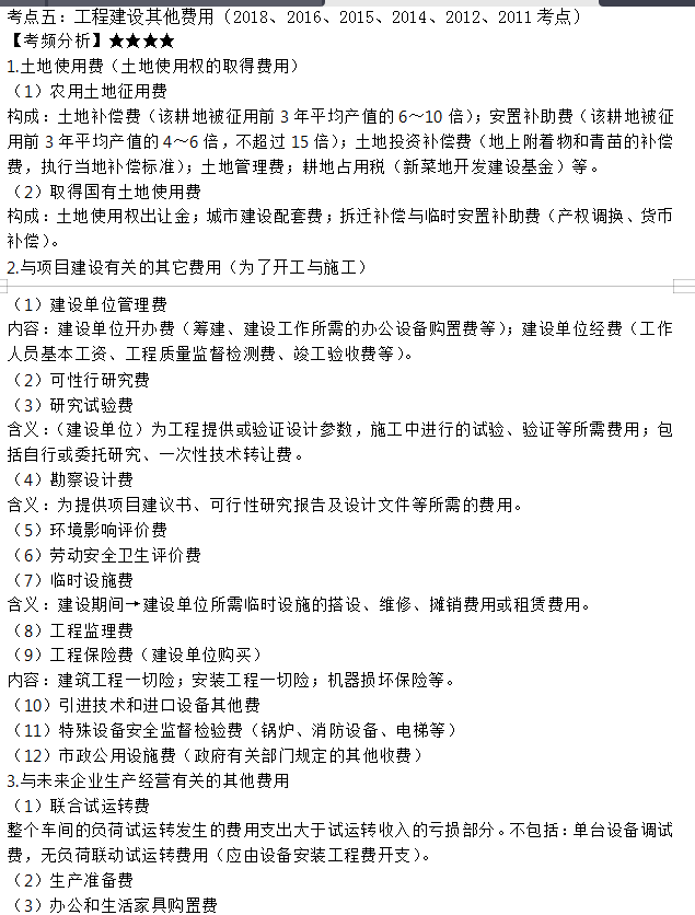 監理工程師考點(diǎn)