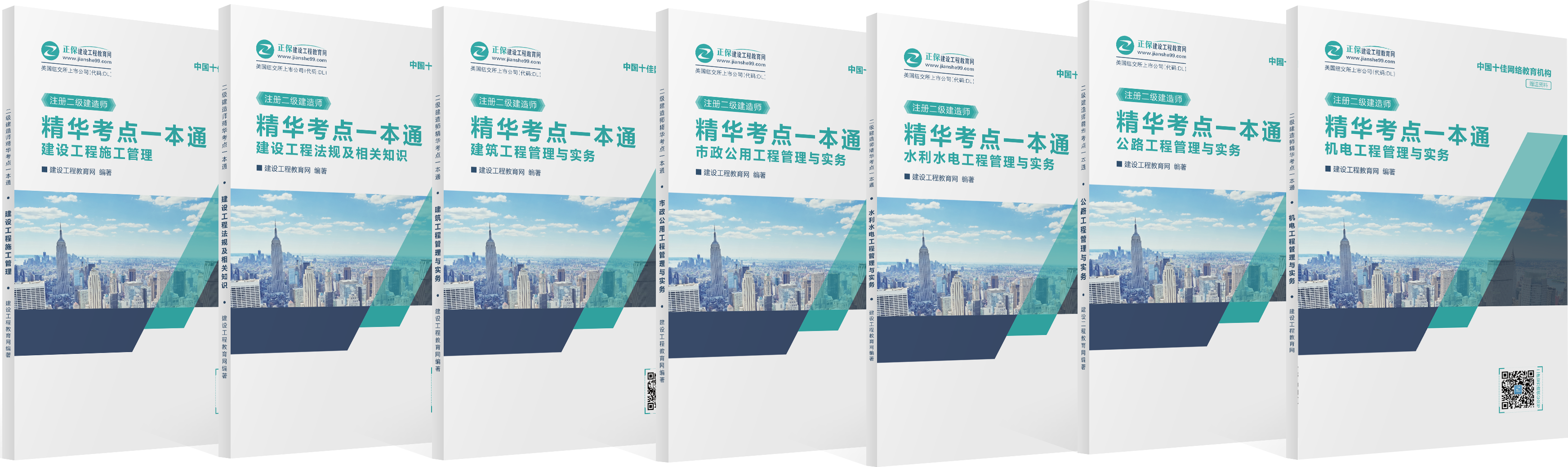 2019年二級建造師現在購課，禮品多多，享超值服務(wù)
