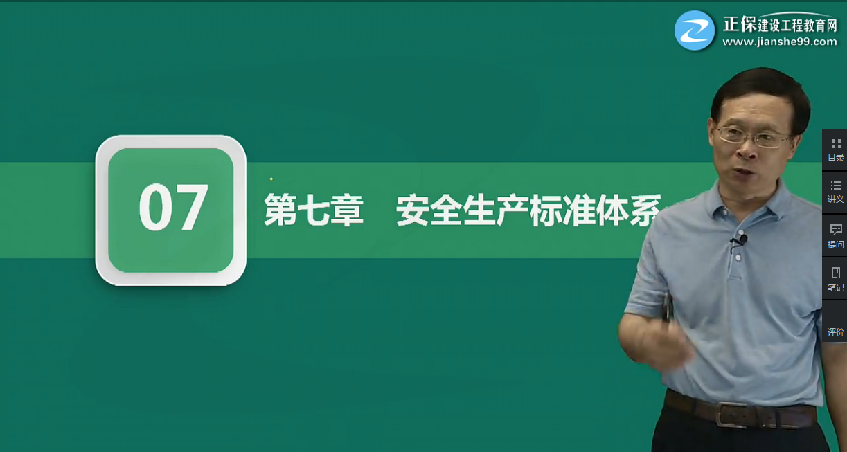 安全生產(chǎn)法律法規