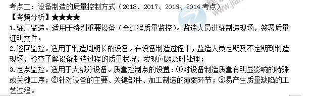 監理工程師考點(diǎn)