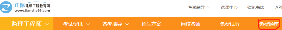 監理工程師考試題庫