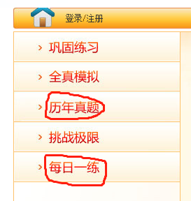 監理工程師考試題庫