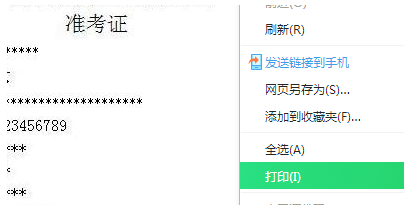 監理工程師資料
