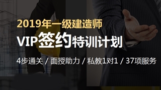一建簽約特訓營(yíng)