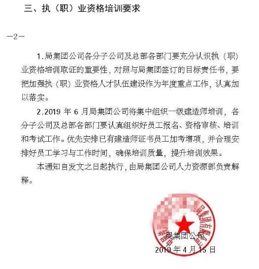各大企業(yè)補助公布!一級建造師最高10萬(wàn)!