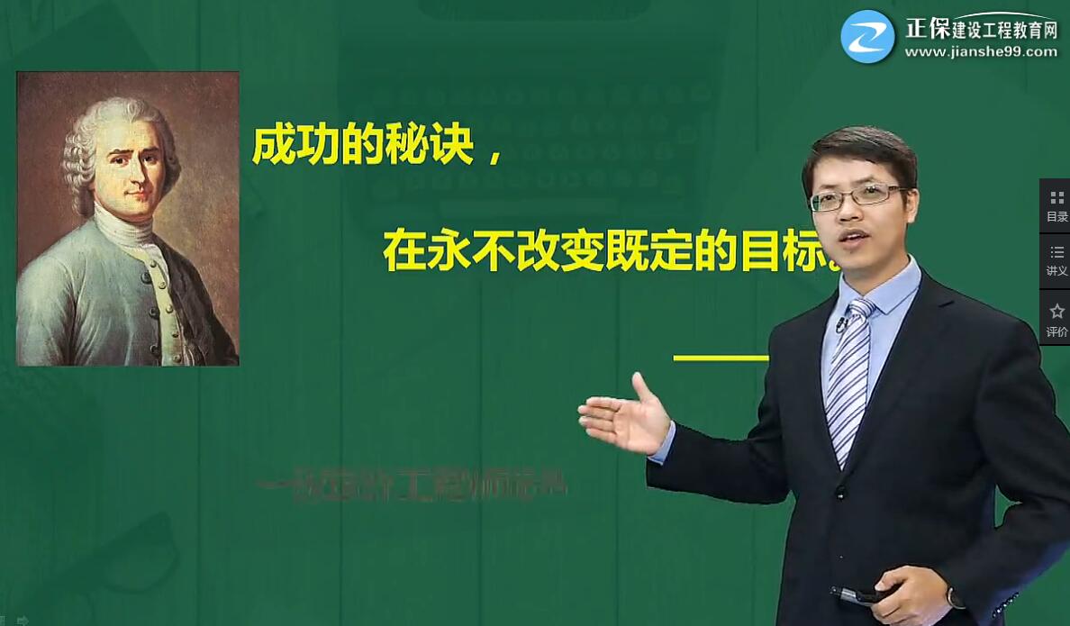 一級造價(jià)工程師考試《造價(jià)管理》達江老師