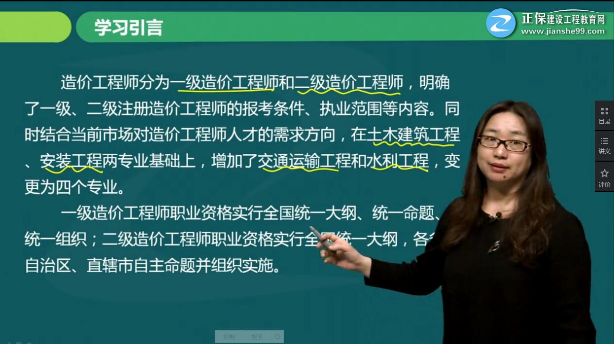 一級造價(jià)工程師考試《案例分析》王英老師