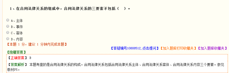 2019年監理工程師模擬試題、高頻考點(diǎn)