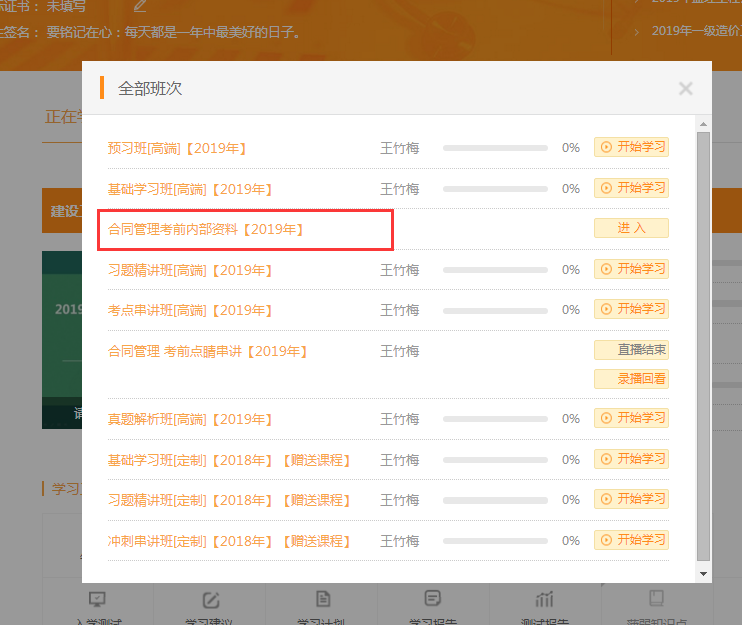 2019年監理工程師考前內部資料