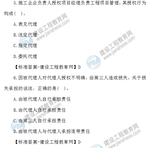 2019年監理工程師試題